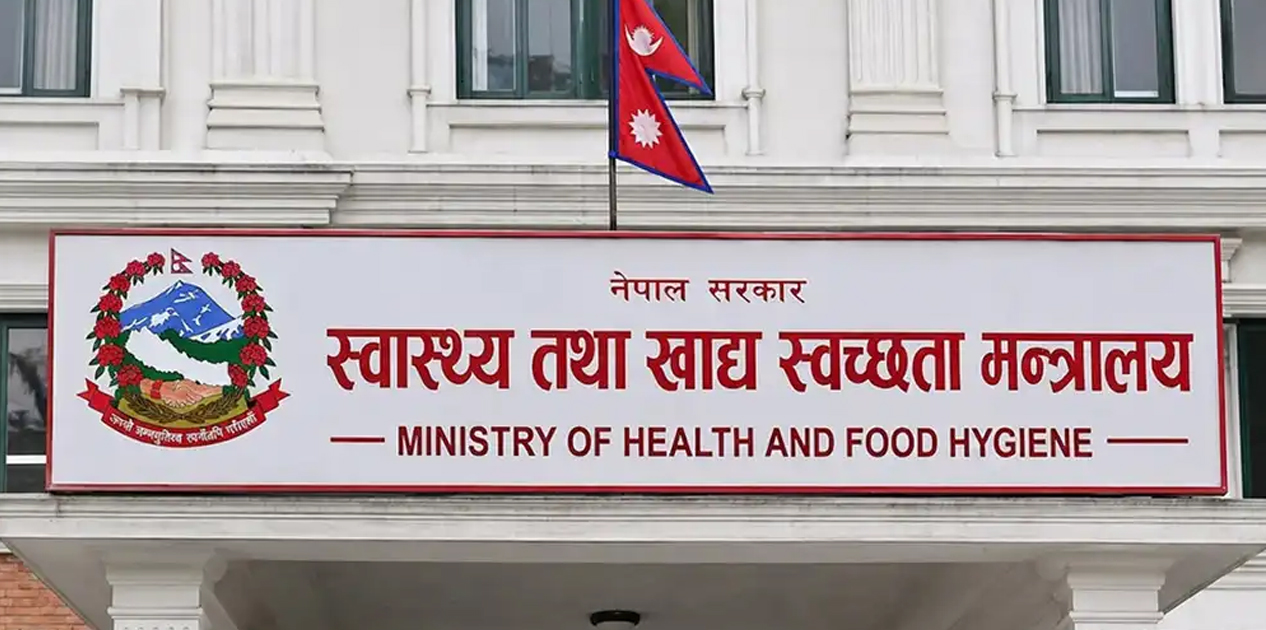 पाटन स्वास्थ्य विज्ञान प्रतिष्ठानमा पदाधिकारी नियुक्त