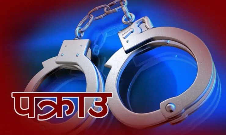 बाढीले बगाएर ल्याएको सेफ फोड्ने २९ जना नियन्त्रणमा