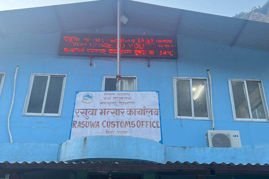 रसुवा भन्सार कार्यालयका १४ कर्मचारी सम्पर्क विहीन