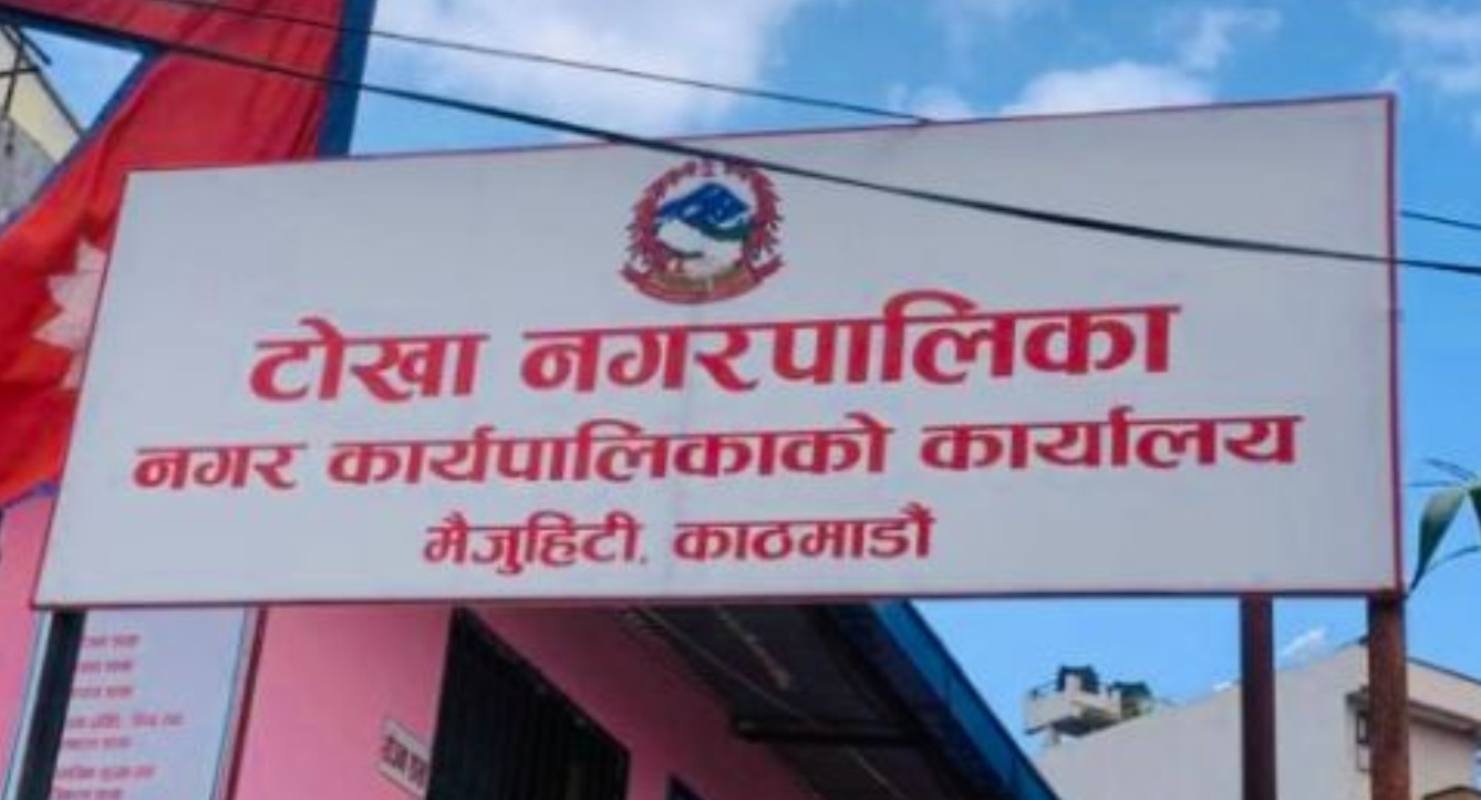 भोटेकोशी बाढीपीडितका लागि टोखाको १ करोड २० लाख सहयोग