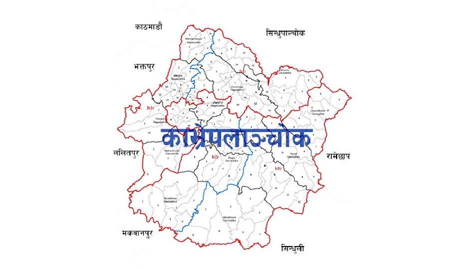 काभ्रेमा ६ हजारभन्दा बढी भूमिहीनको निवेदन