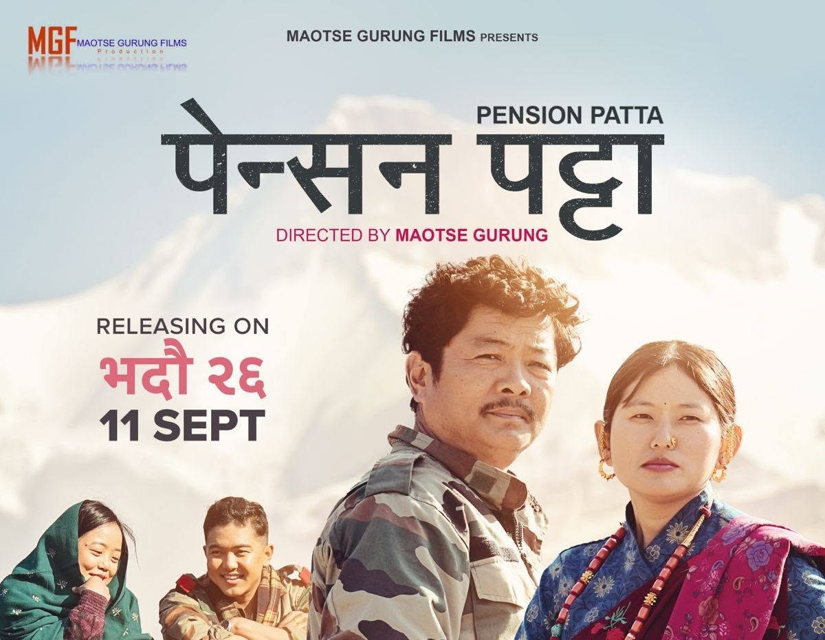 फिल्म ‘पेन्सन पट्टा’ सेन्सर पास