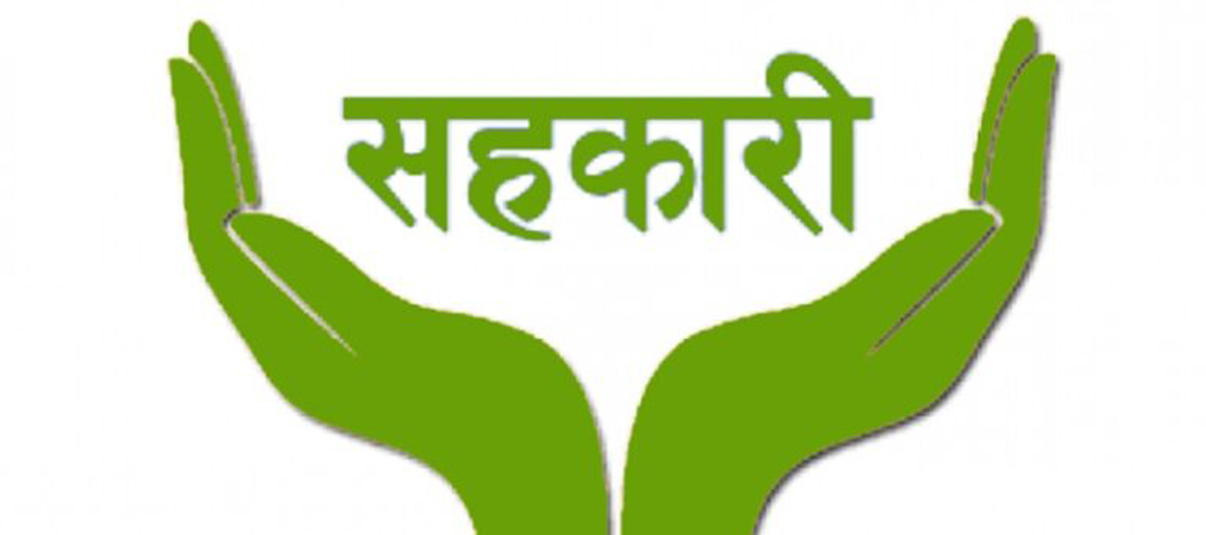 सहकारीहरुले अब अधिकतम १३ प्रतिशत मात्र ब्याज लिन पाउने