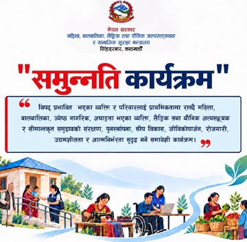 विपद् प्रभावितलाई आत्मनिर्भर बनाउने ‘समुन्नति कार्यक्रम’