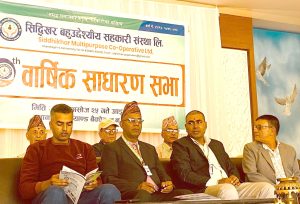 सिद्धिखर सहकारीको १०औं साधारणसभा भव्यरुपमा सम्पन्न, बचतकर्ताको विश्वास पहिलो प्राथमिकता