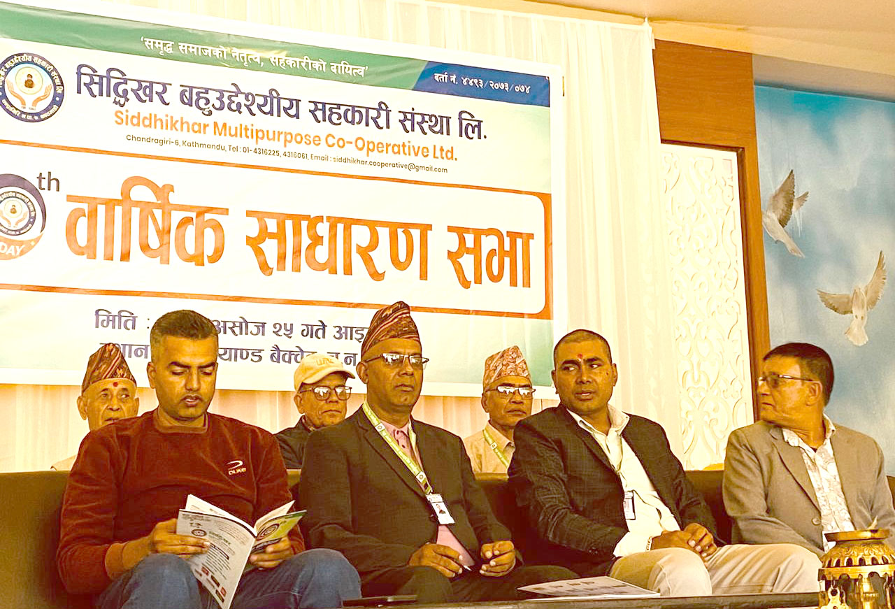 सिद्धिखर सहकारीको १०औं साधारणसभा भव्यरुपमा सम्पन्न, बचतकर्ताको विश्वास पहिलो प्राथमिकता